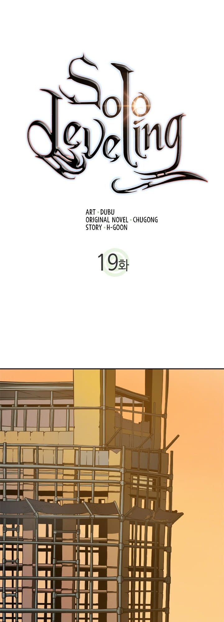 Solo Leveling, Chapter 19 image 03